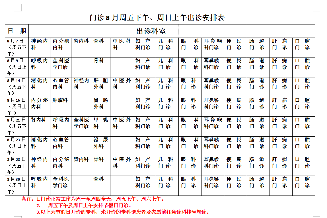 微信截圖_20200731092811.png