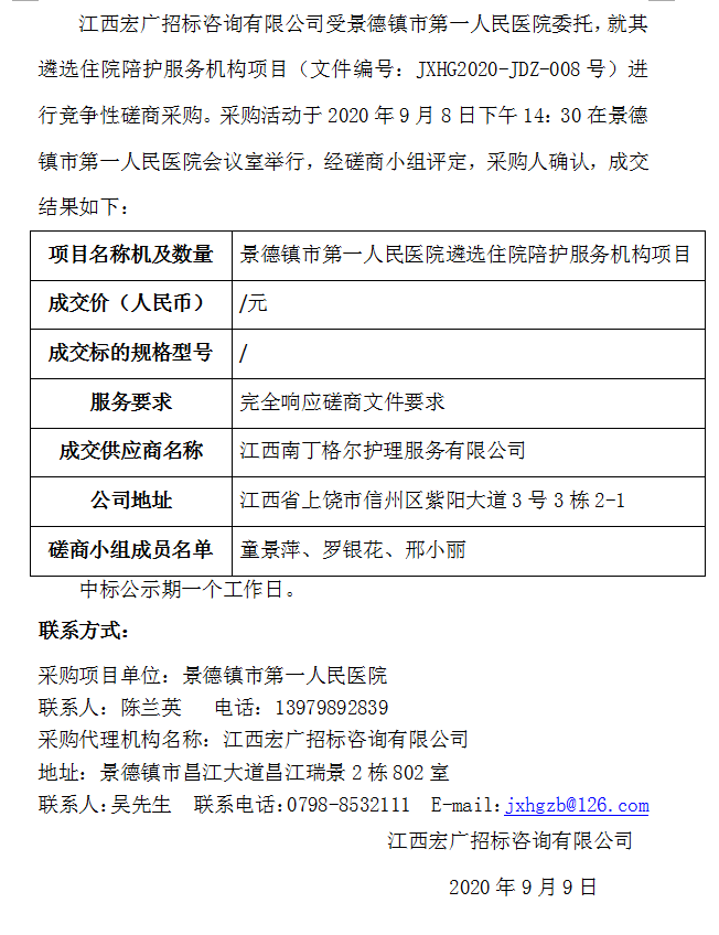 微信圖片_20200909105740.png