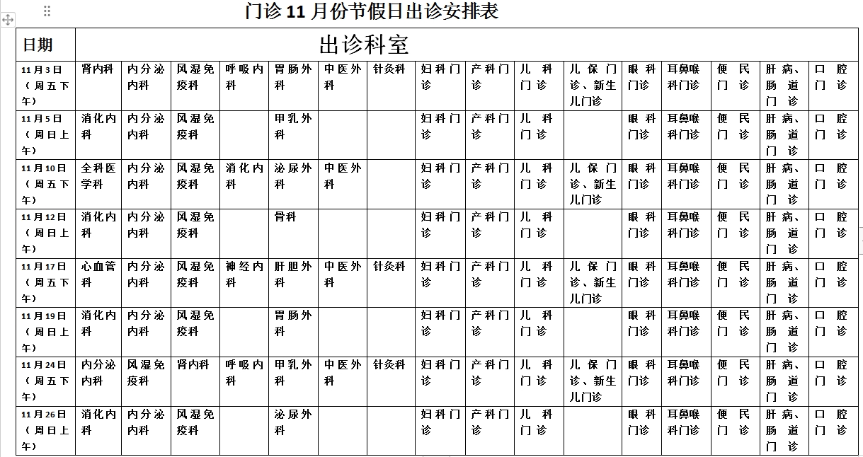 微信截圖_20231106092621.png