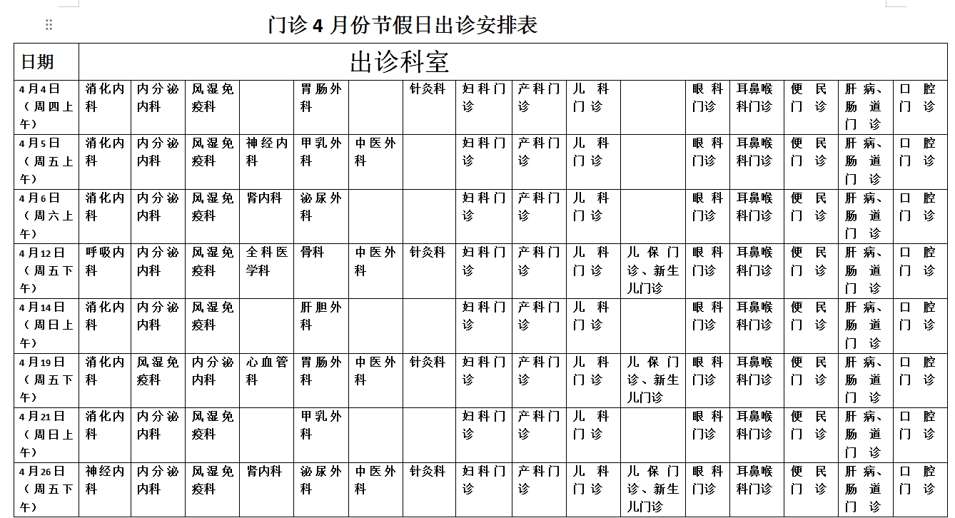 微信截圖_20240401150122.png