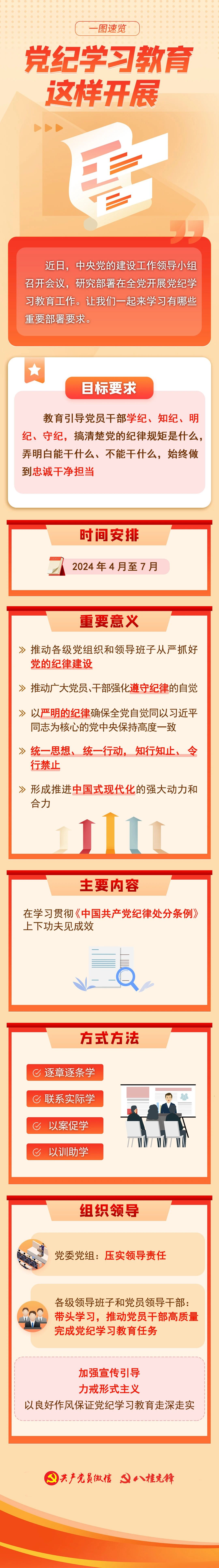 微信圖片_20240423100008.jpg