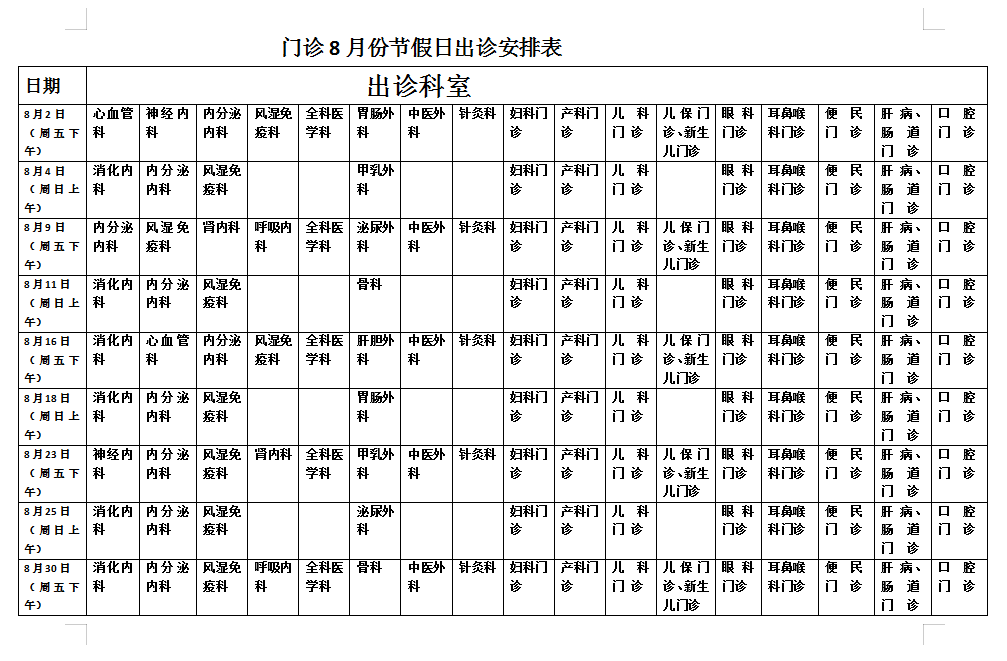 微信圖片_20240805164104.png