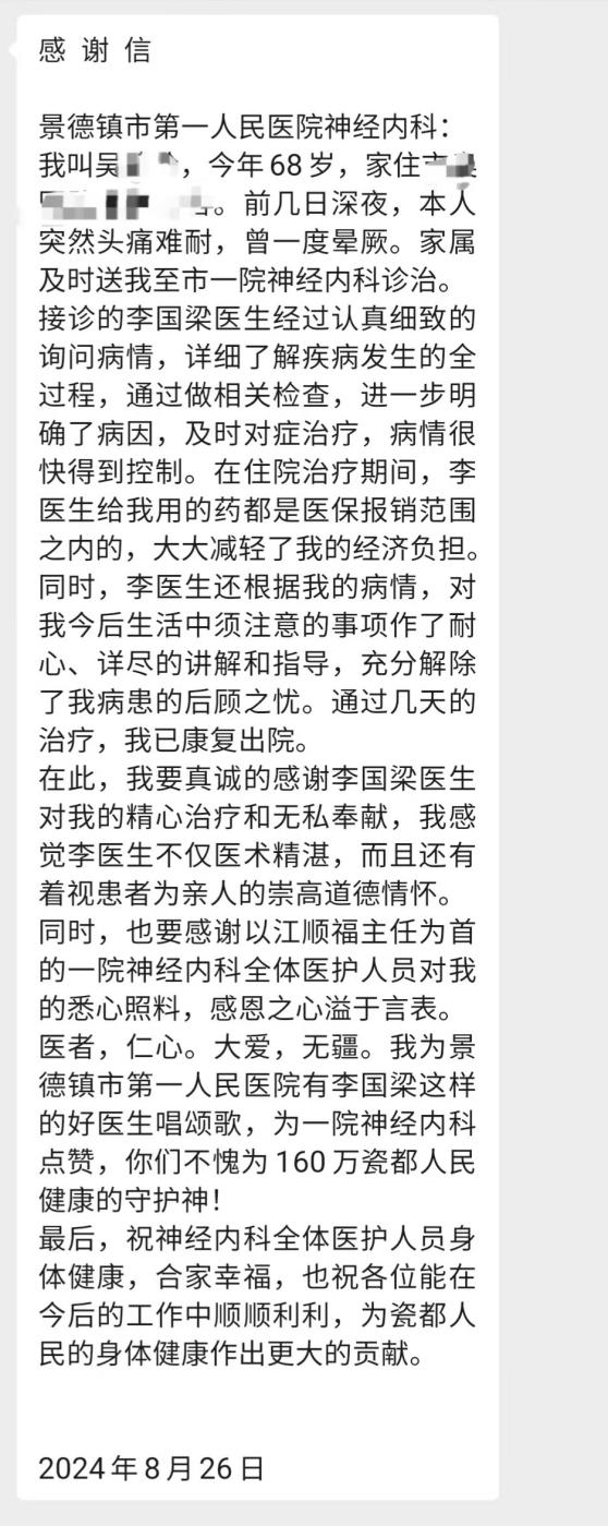 微信圖片_20240923110500.png